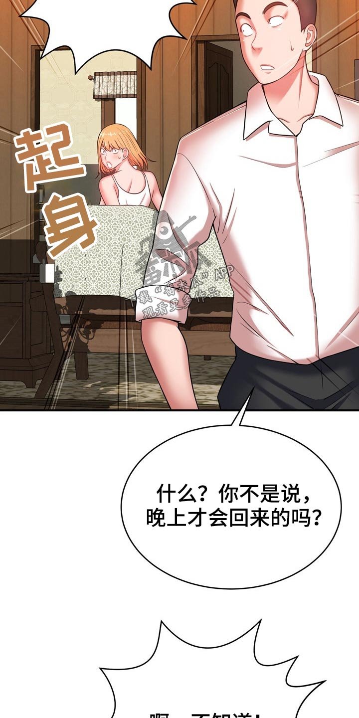 第33章：两个人