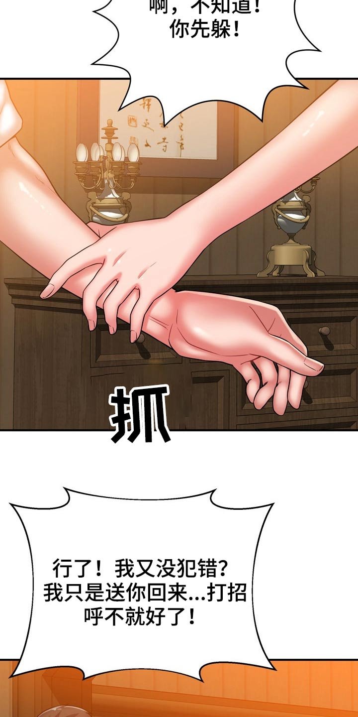 第33章：两个人