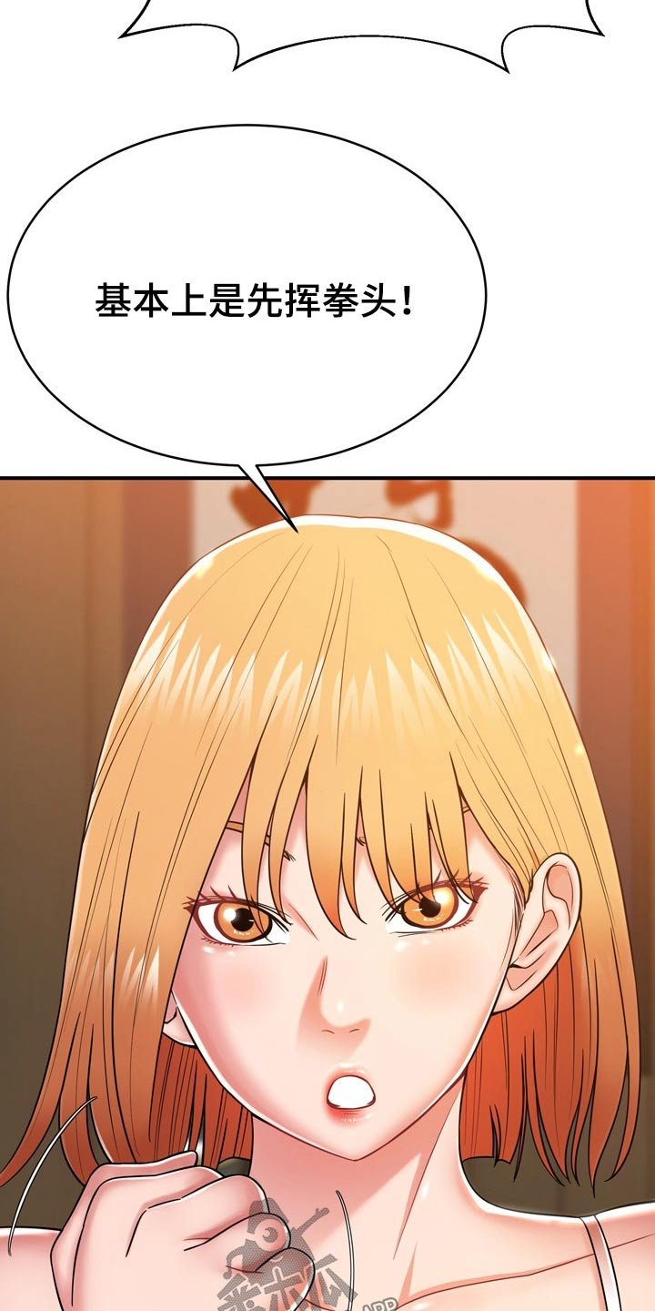 第33章：两个人