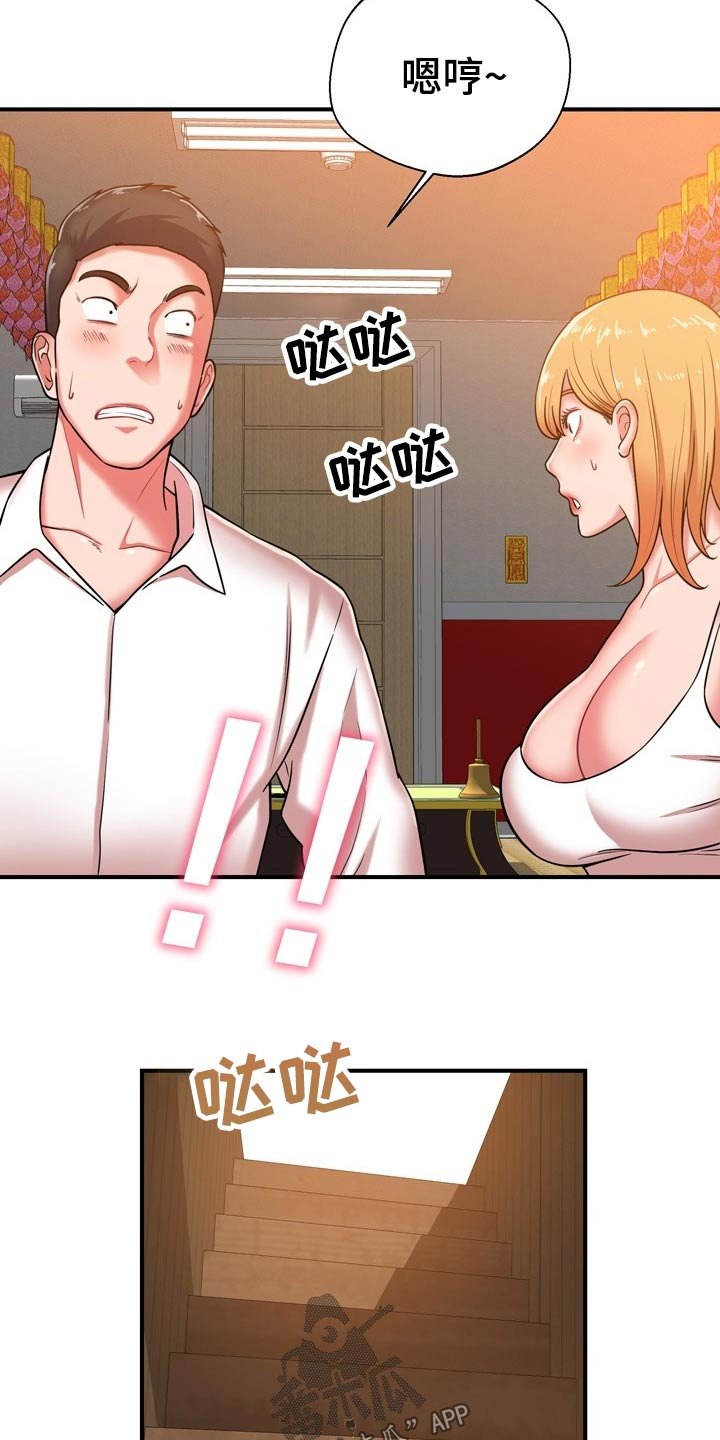 第33章：两个人