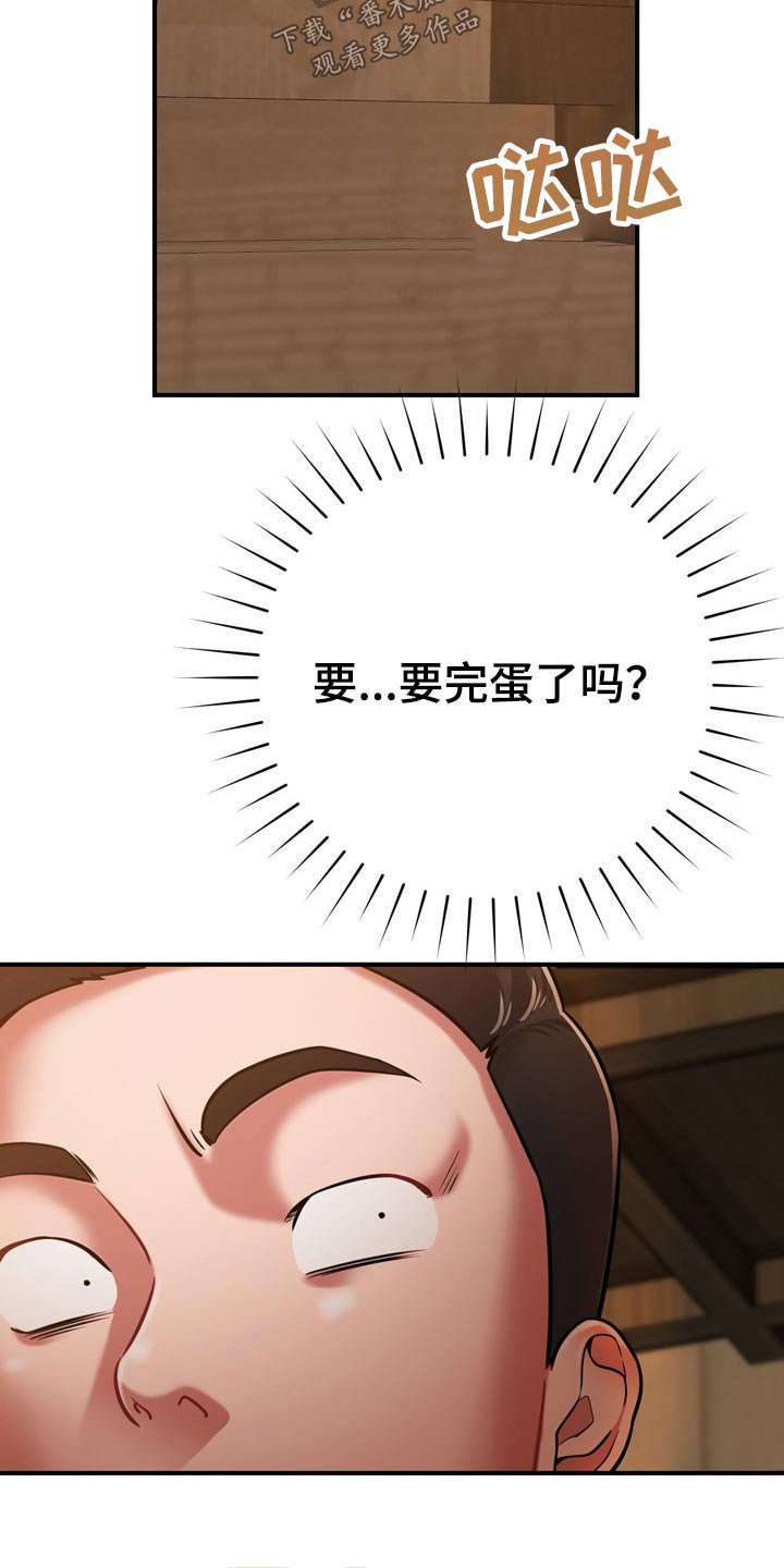 第33章：两个人