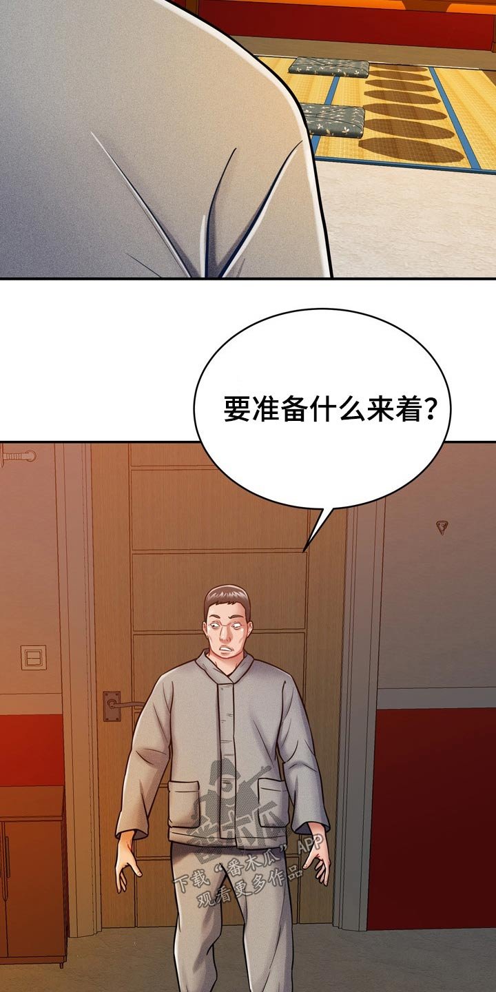 第34章：舅舅