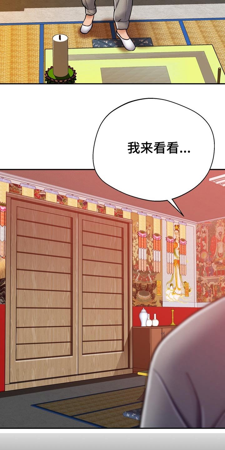 第34章：舅舅