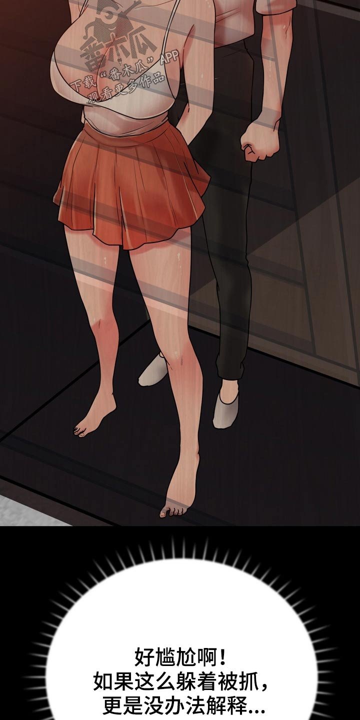 第34章：舅舅