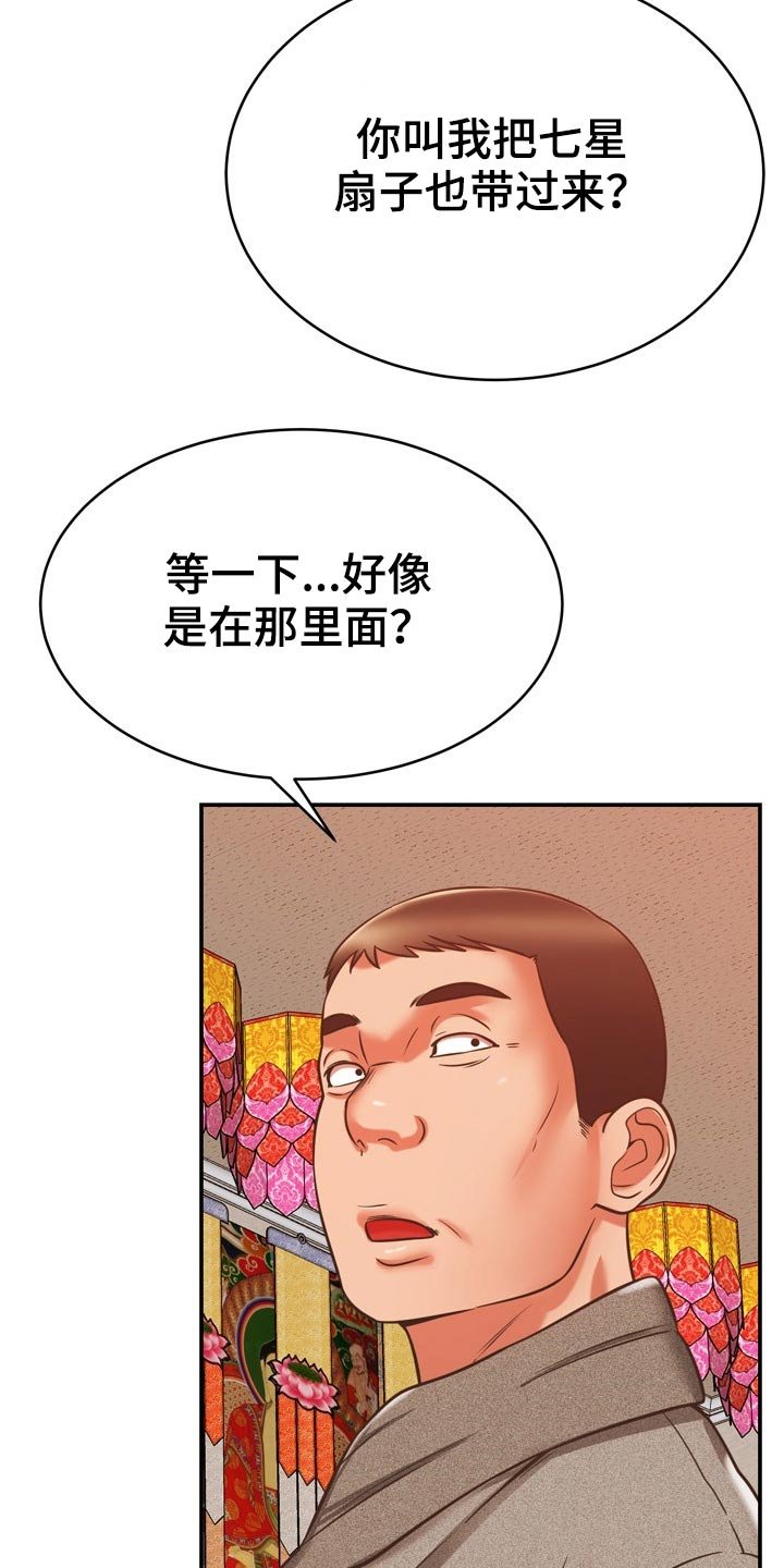 第34章：舅舅