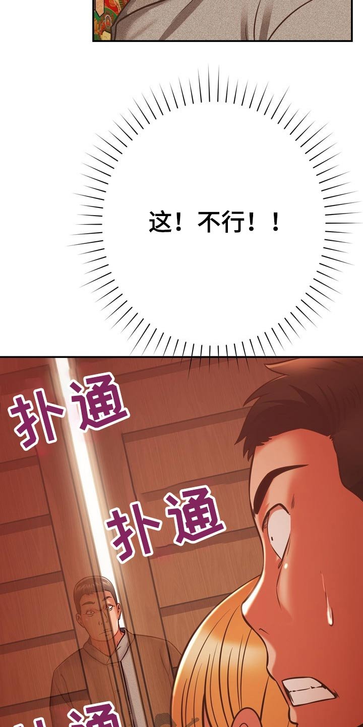 第34章：舅舅