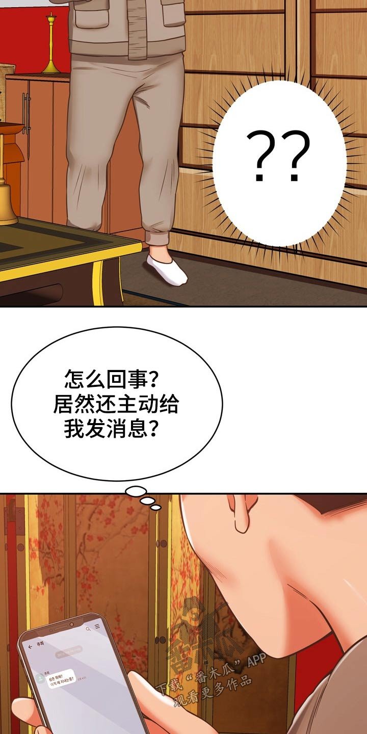 第34章：舅舅