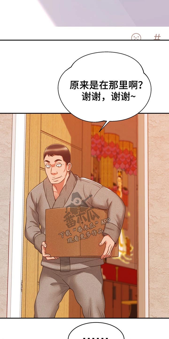 第34章：舅舅