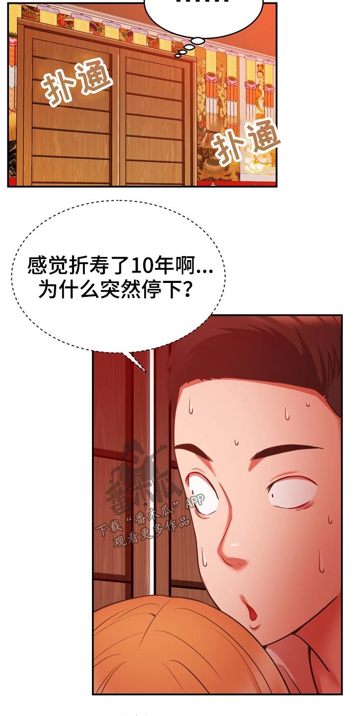 第34章：舅舅