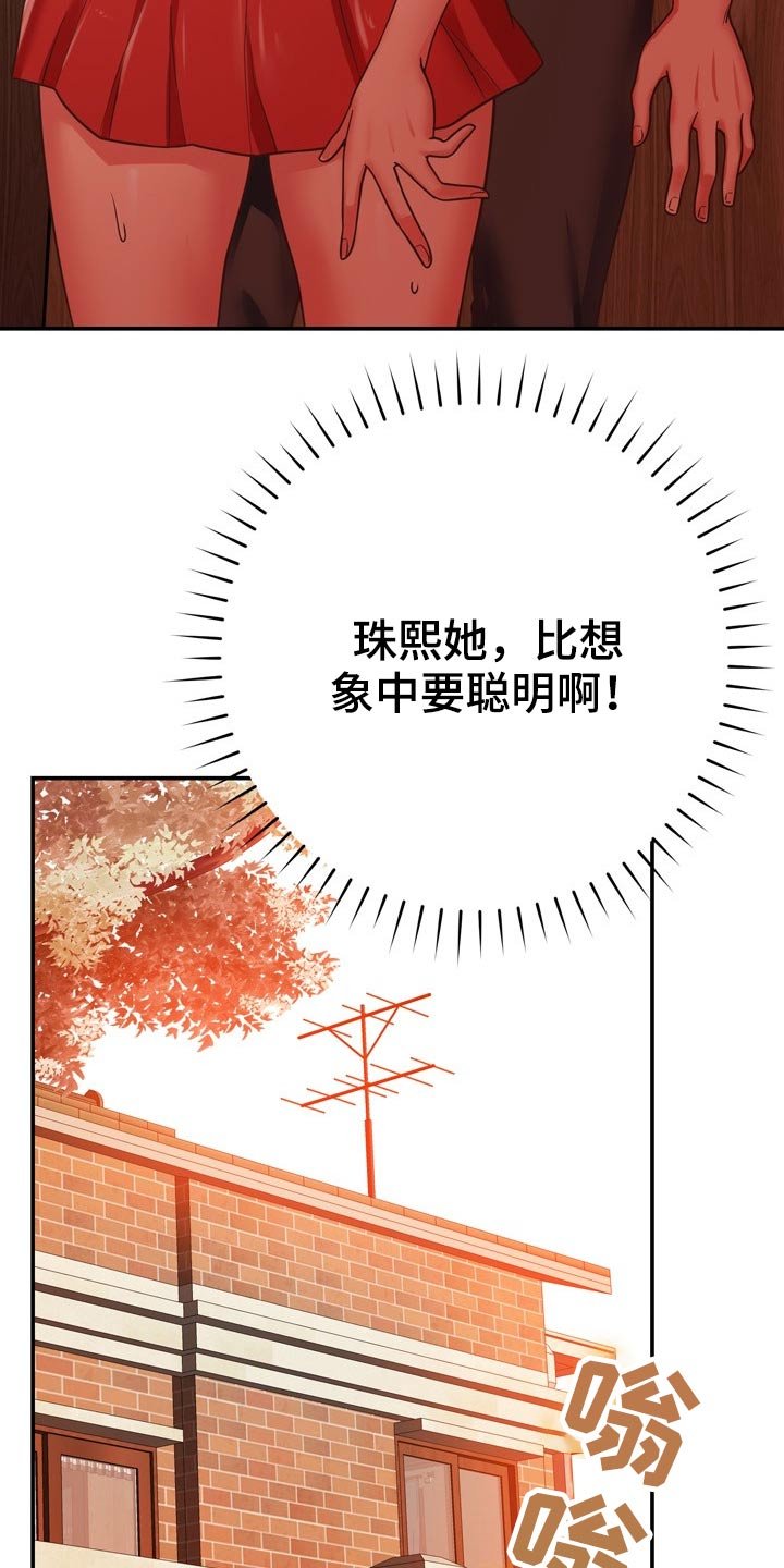第34章：舅舅