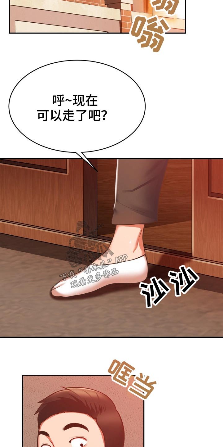 第34章：舅舅