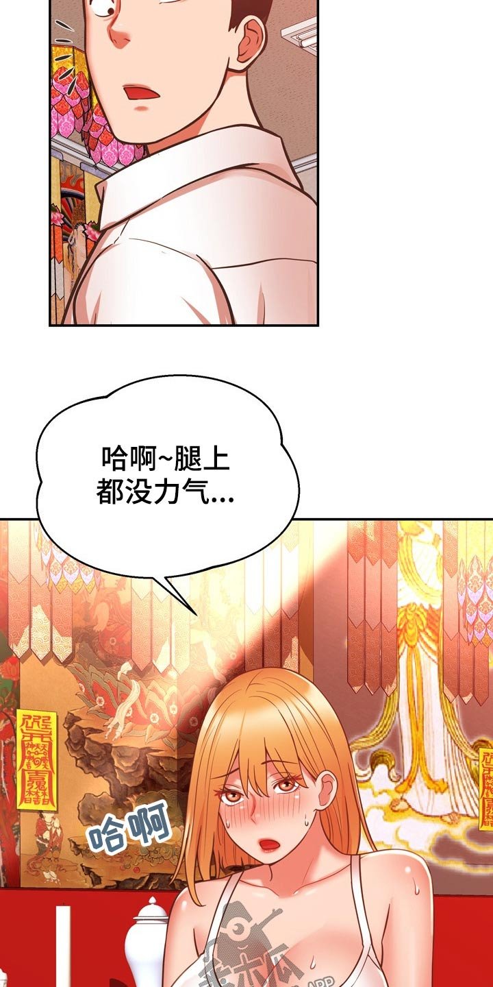 第34章：舅舅