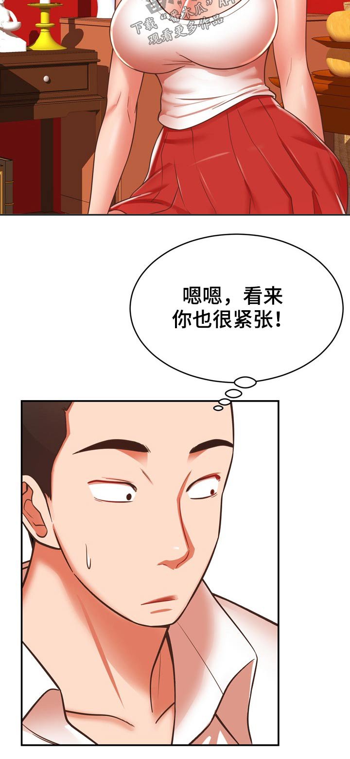 第34章：舅舅