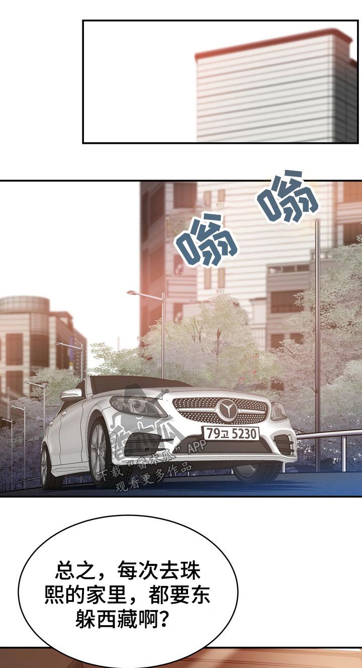 第35章：机智