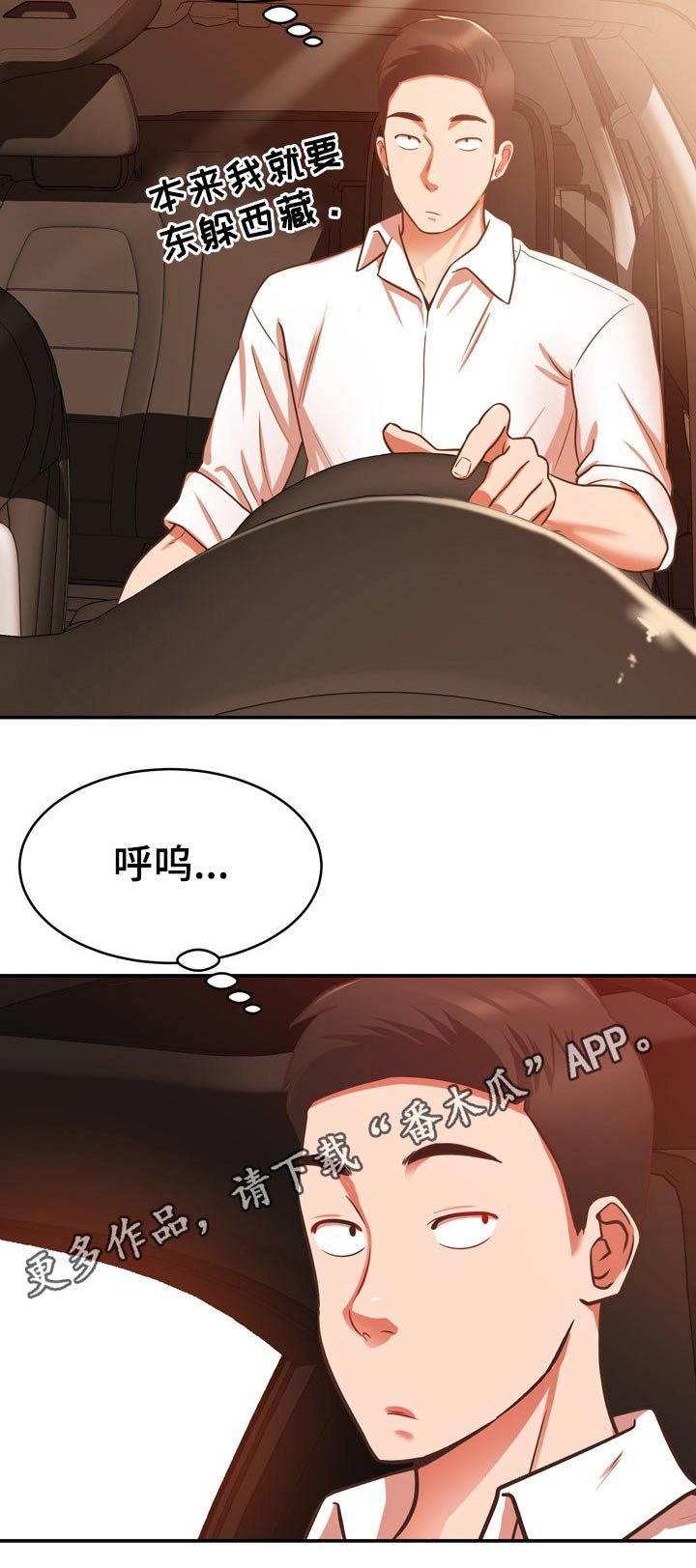 第35章：机智
