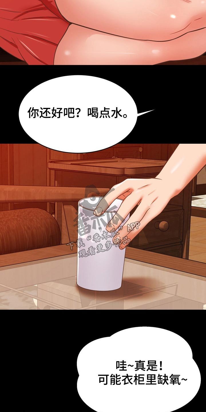 第35章：机智