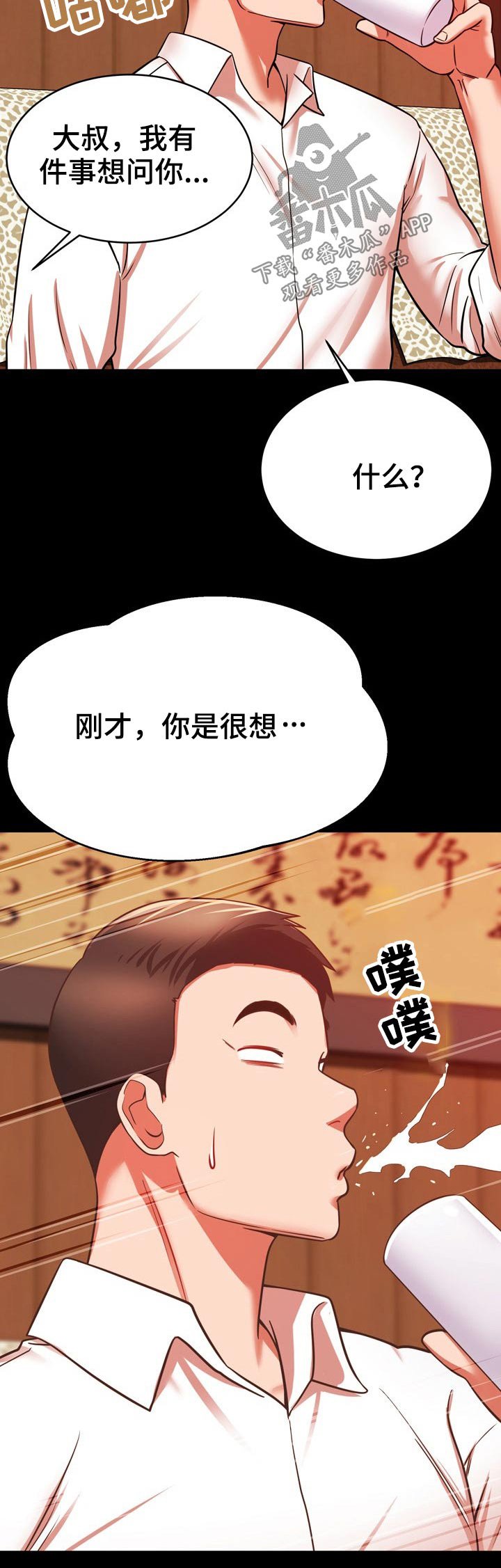 第35章：机智