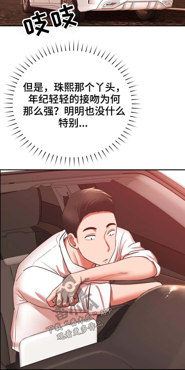 第35章：机智