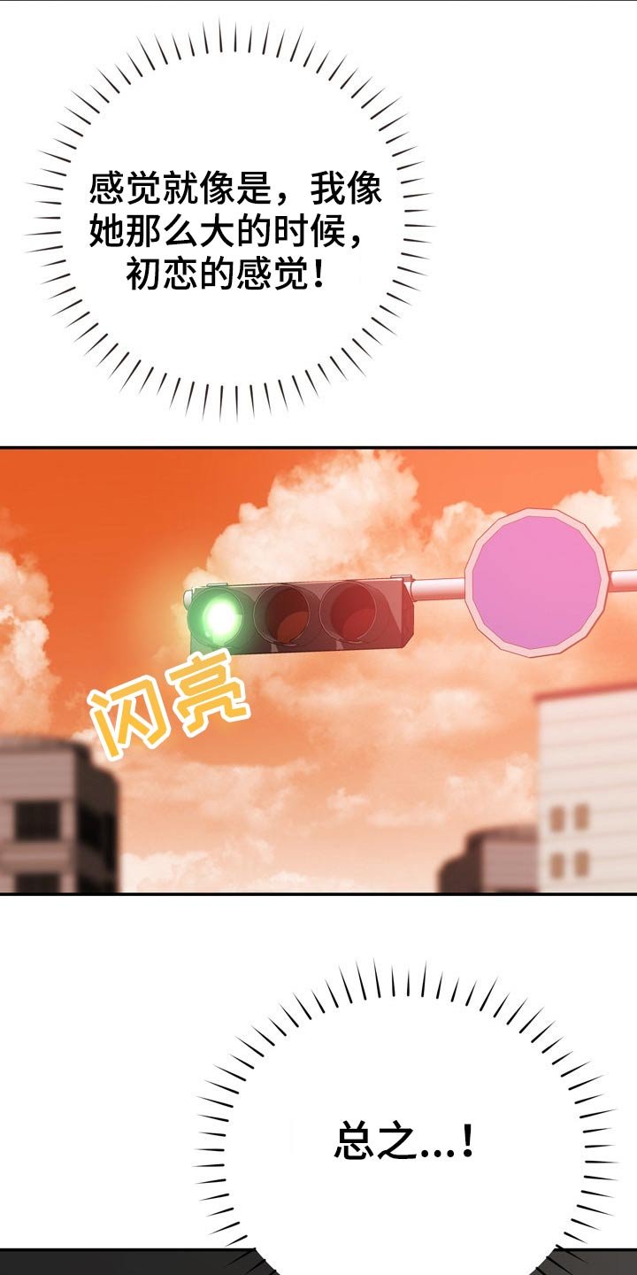 第35章：机智
