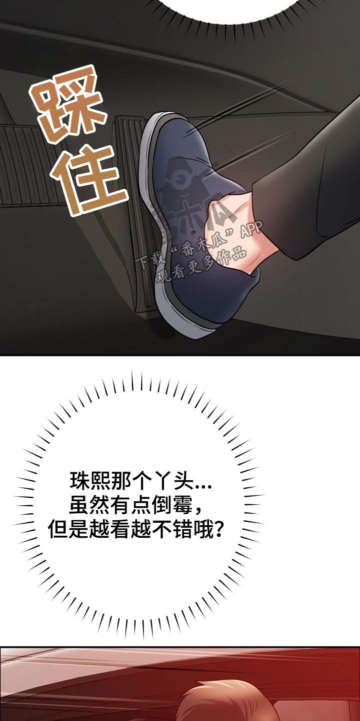 第35章：机智