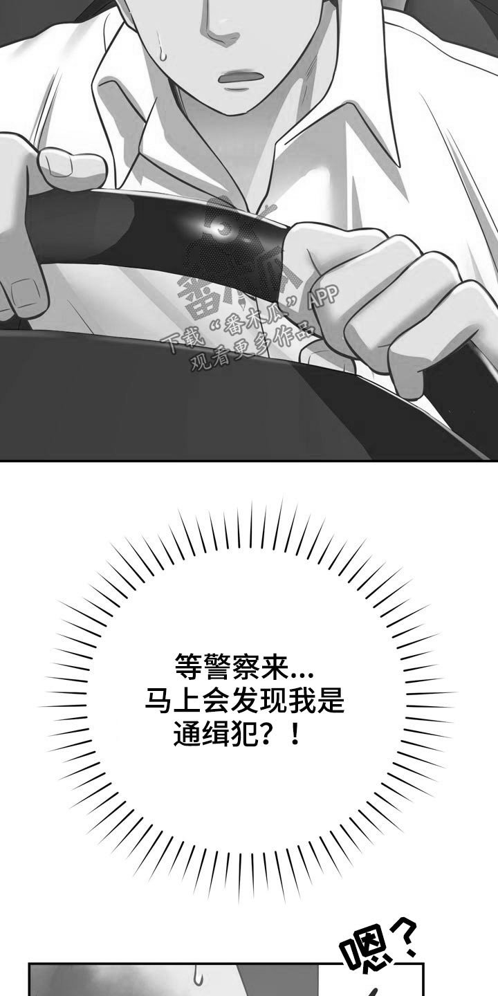 第36章：车祸