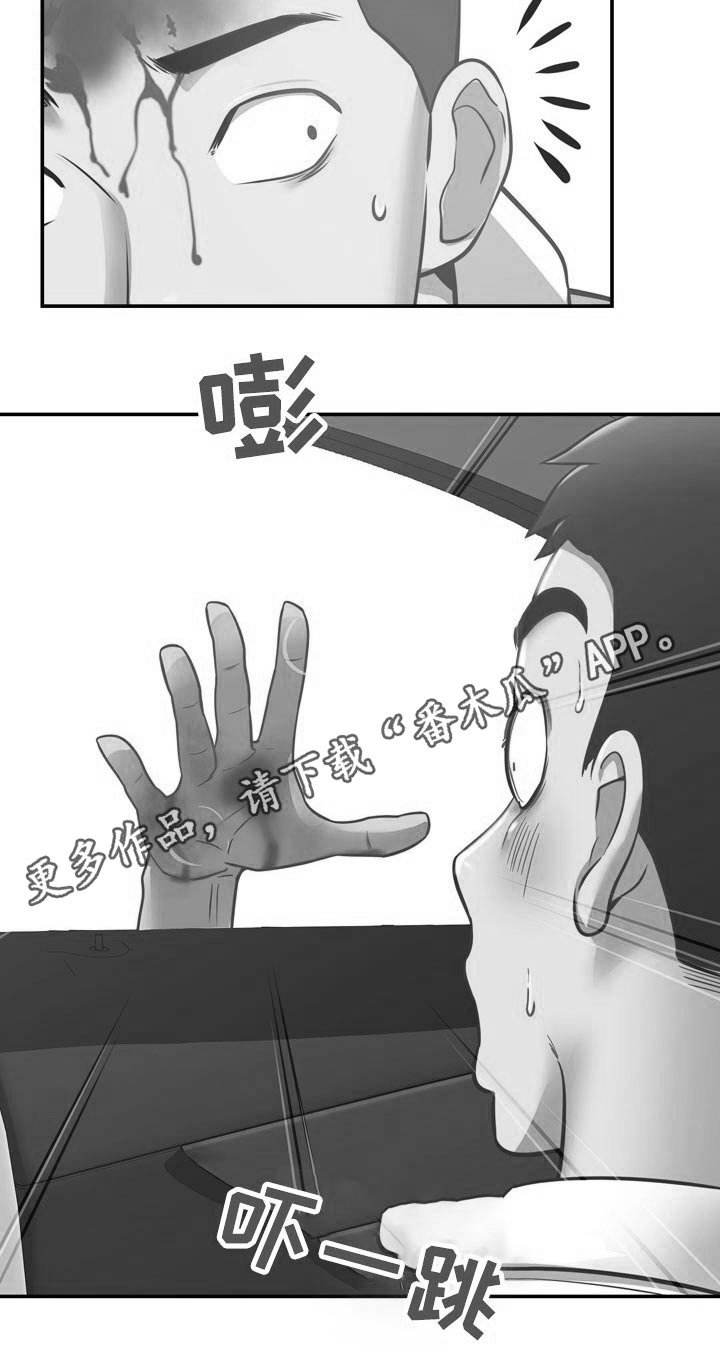 第36章：车祸