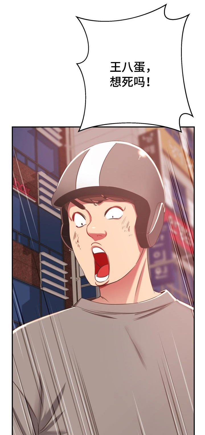 第36章：车祸