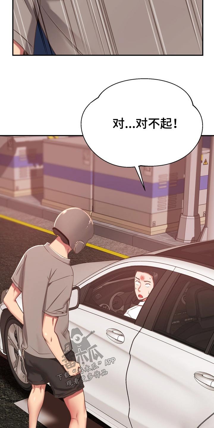 第36章：车祸