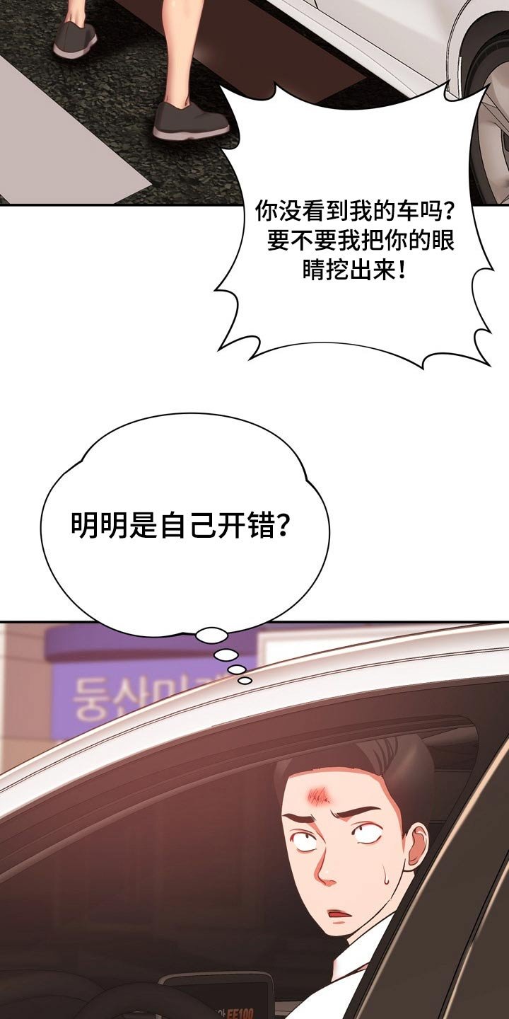 第36章：车祸