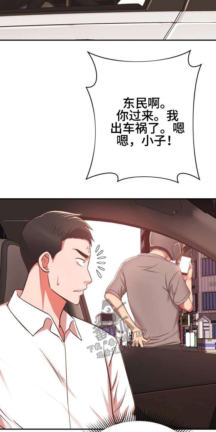 第36章：车祸