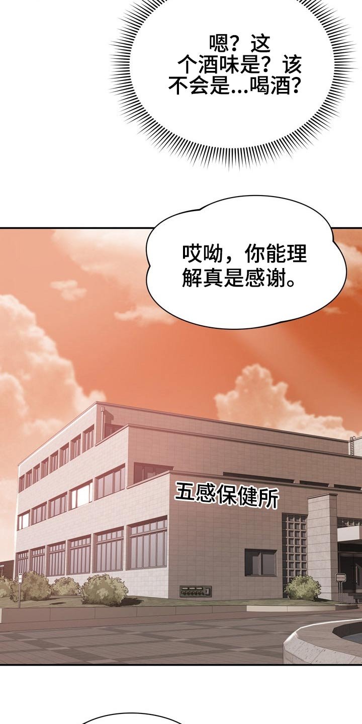 第36章：车祸