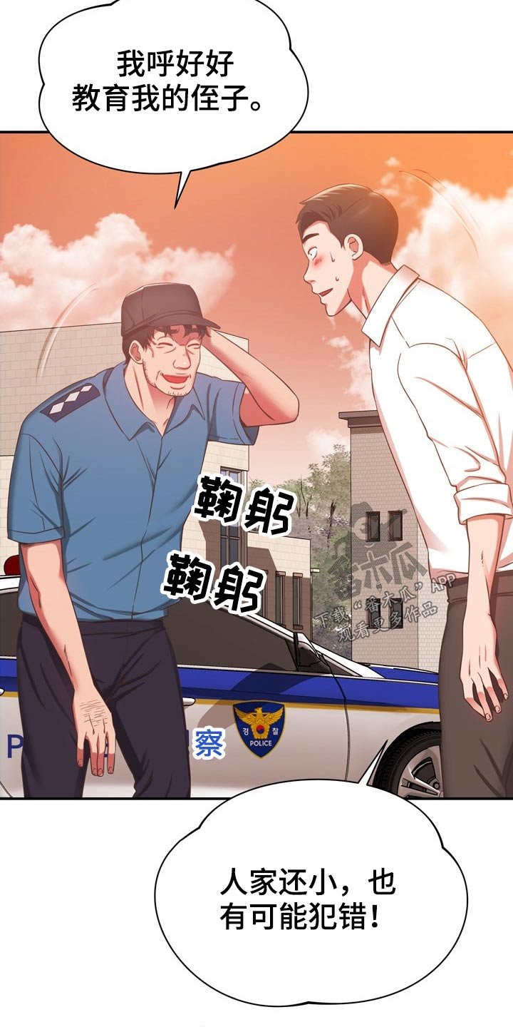 第36章：车祸