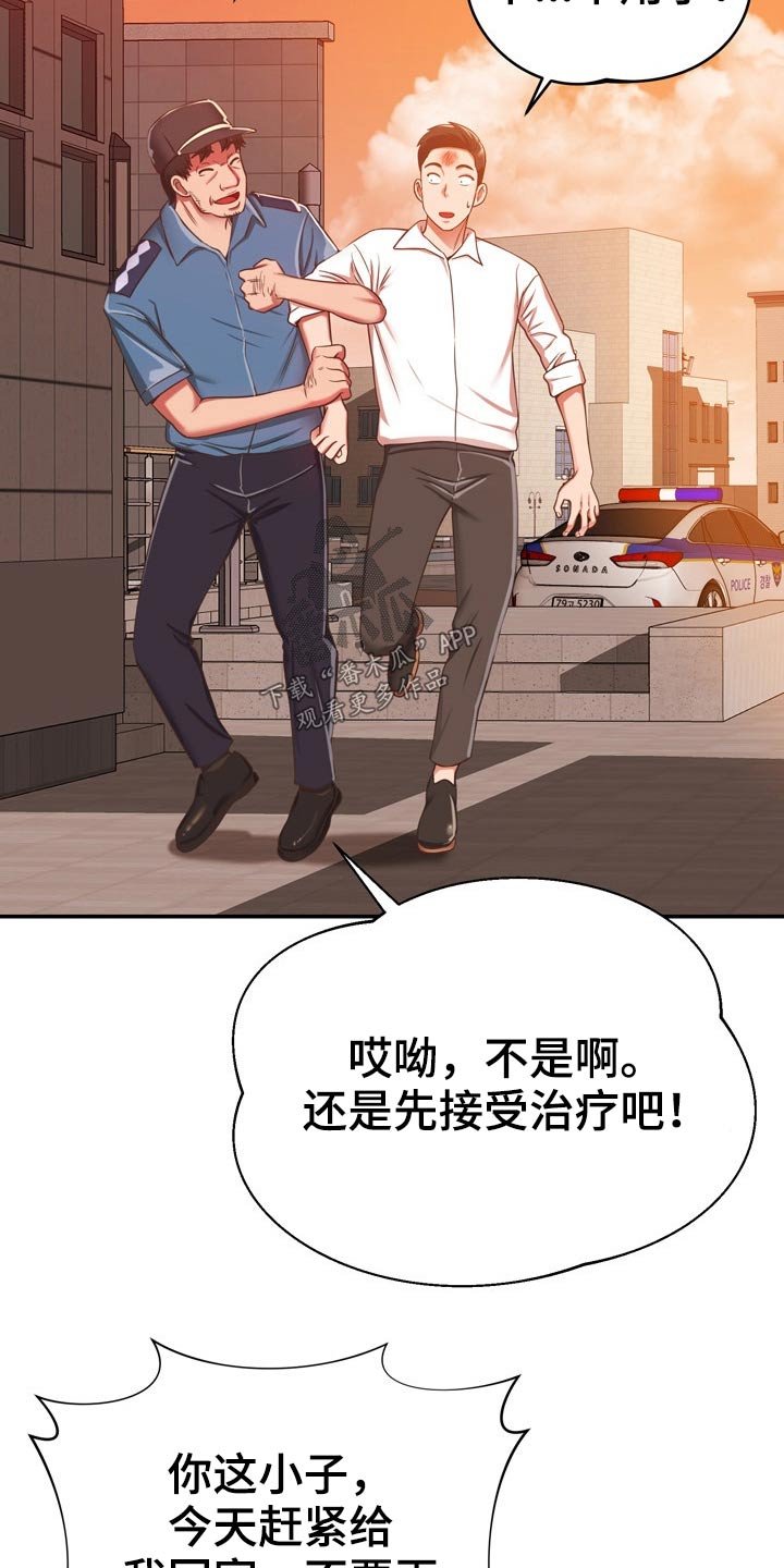 第36章：车祸