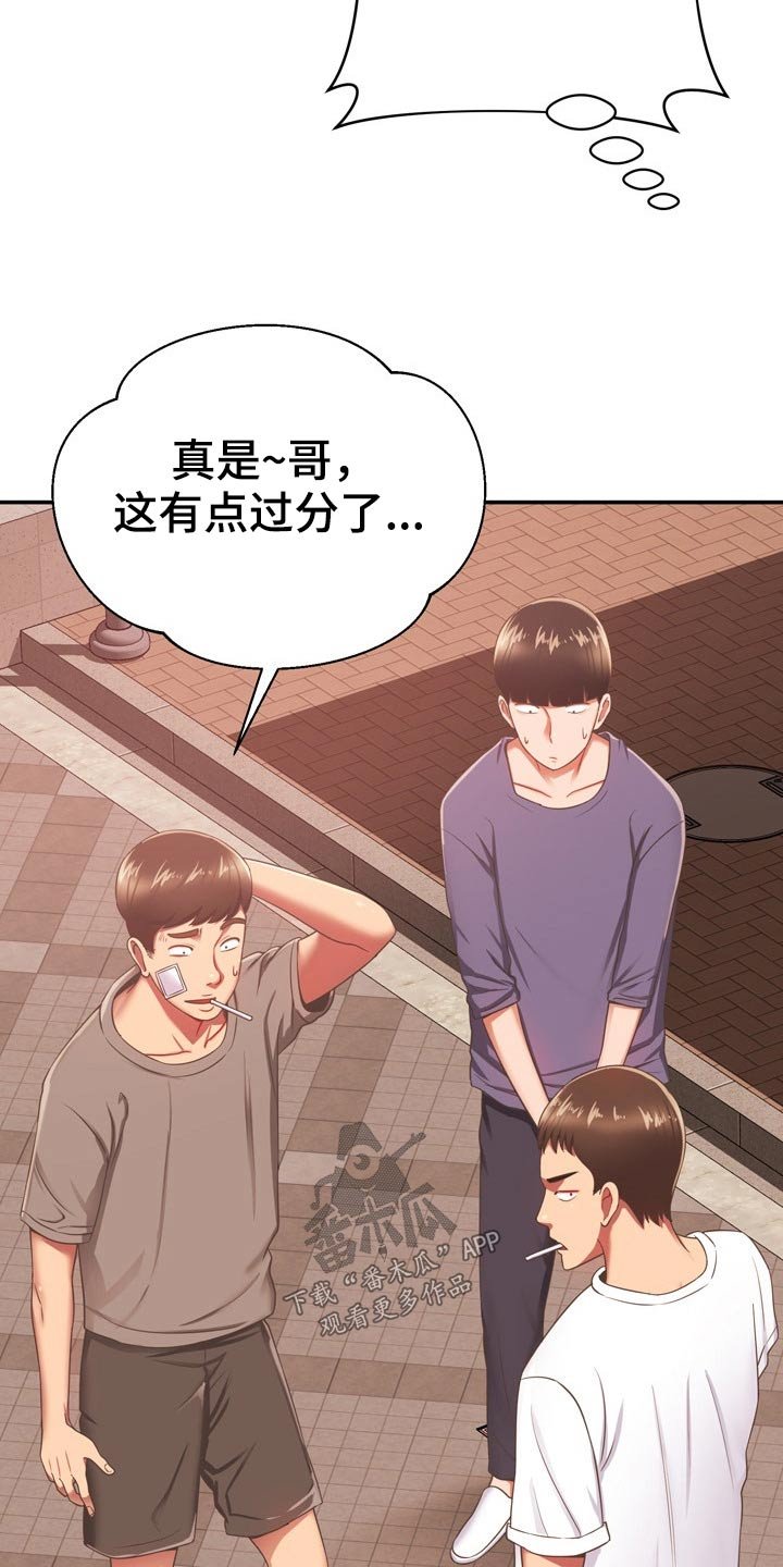 第36章：车祸