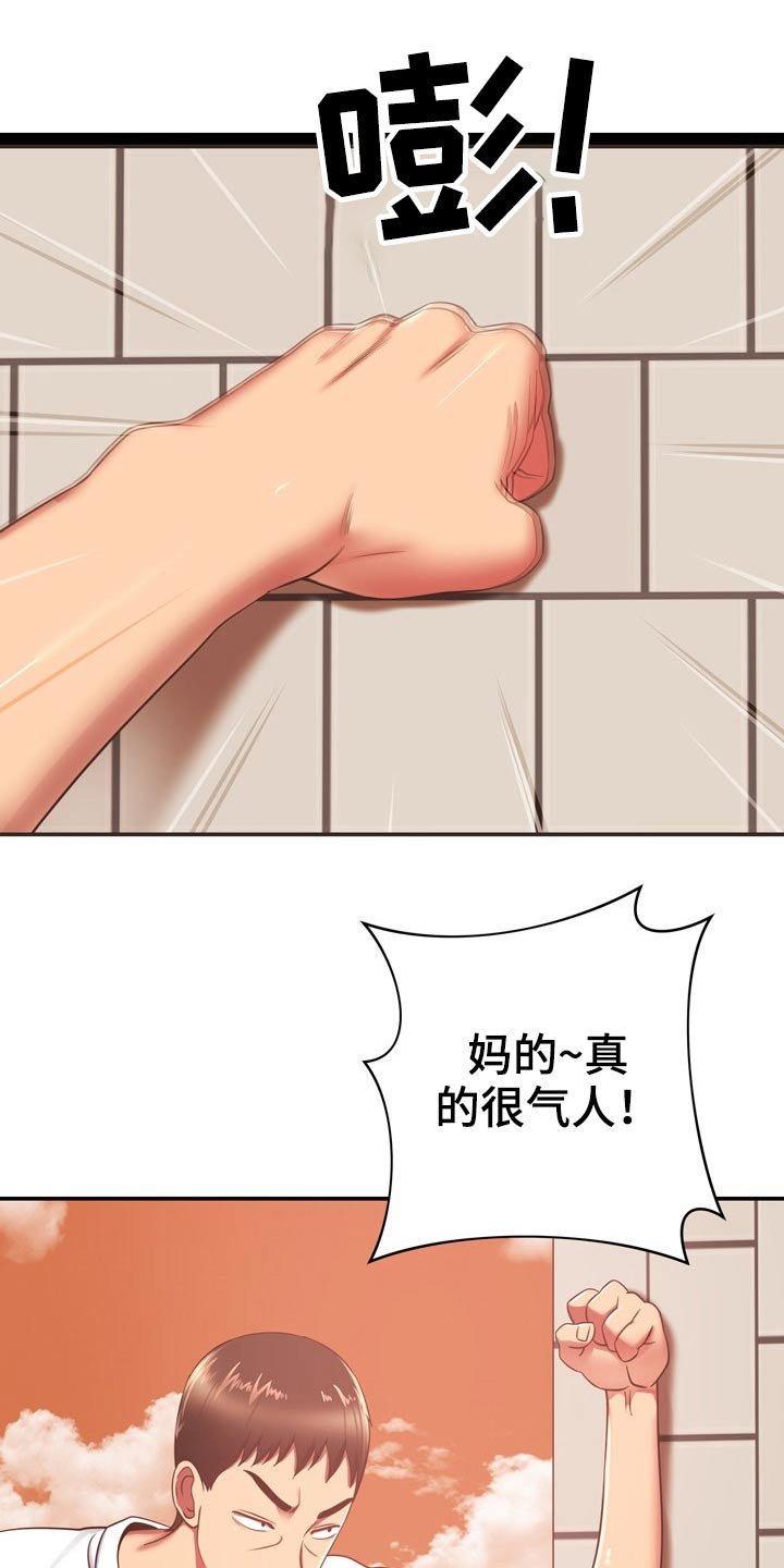第37章：讹人