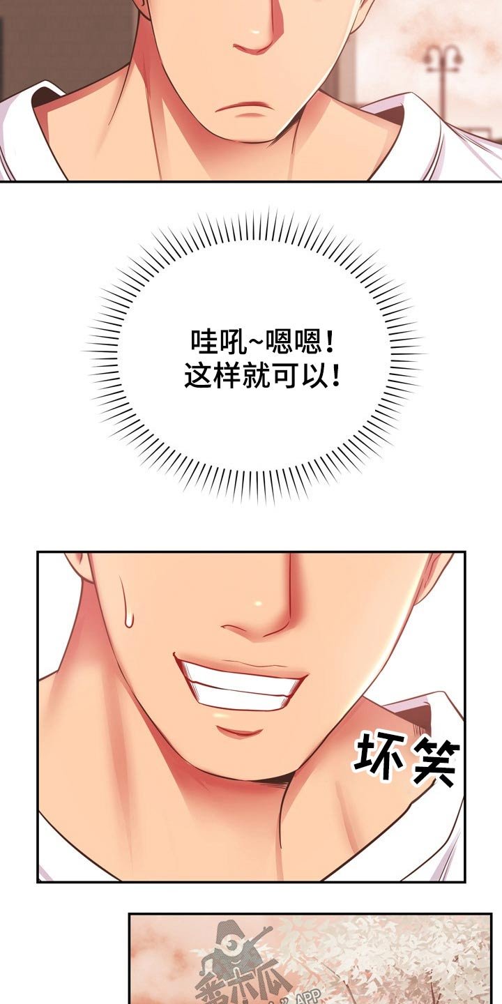 第37章：讹人