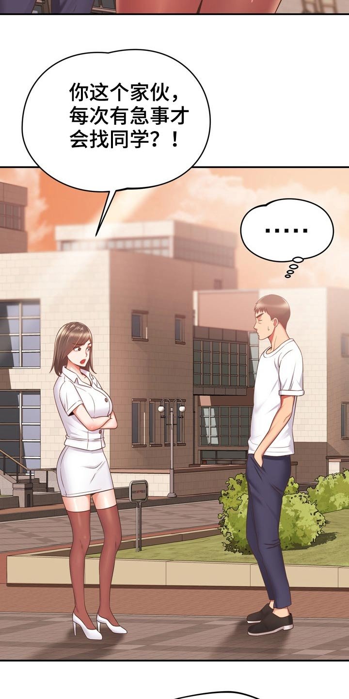 第37章：讹人