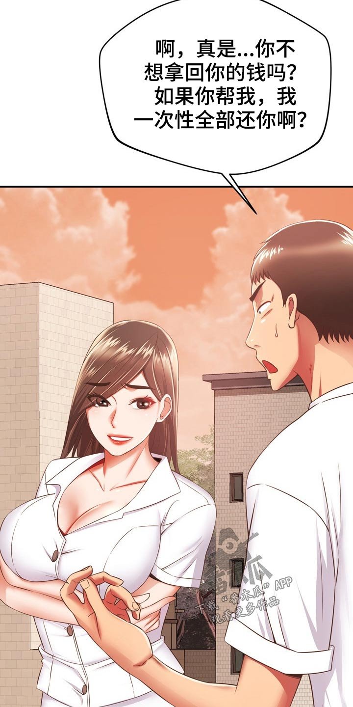 第37章：讹人
