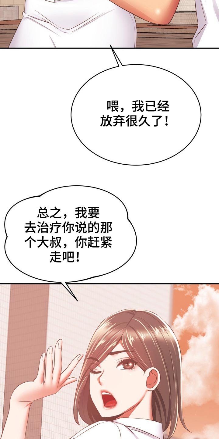 第37章：讹人