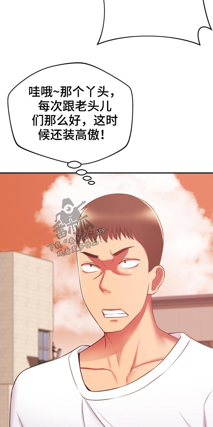 第37章：讹人