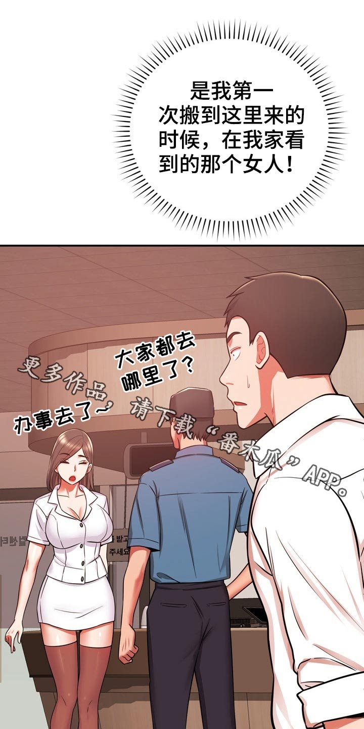 第37章：讹人