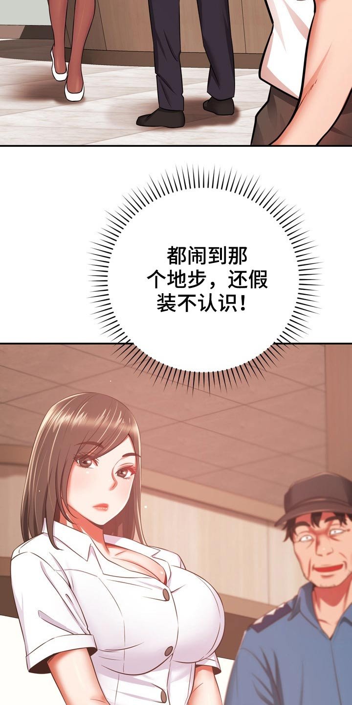 第37章：讹人
