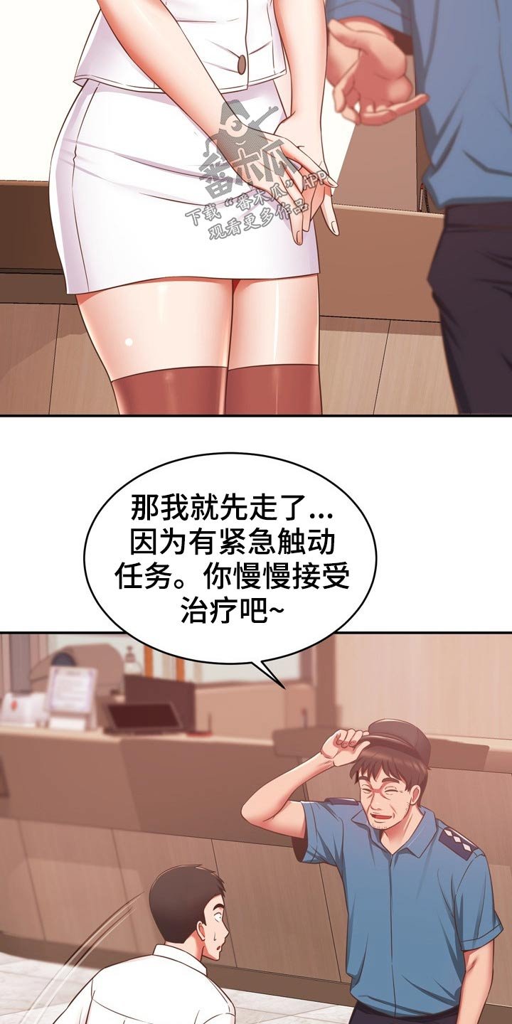 第37章：讹人
