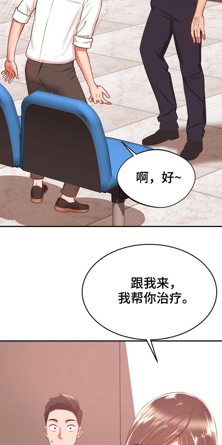 第37章：讹人