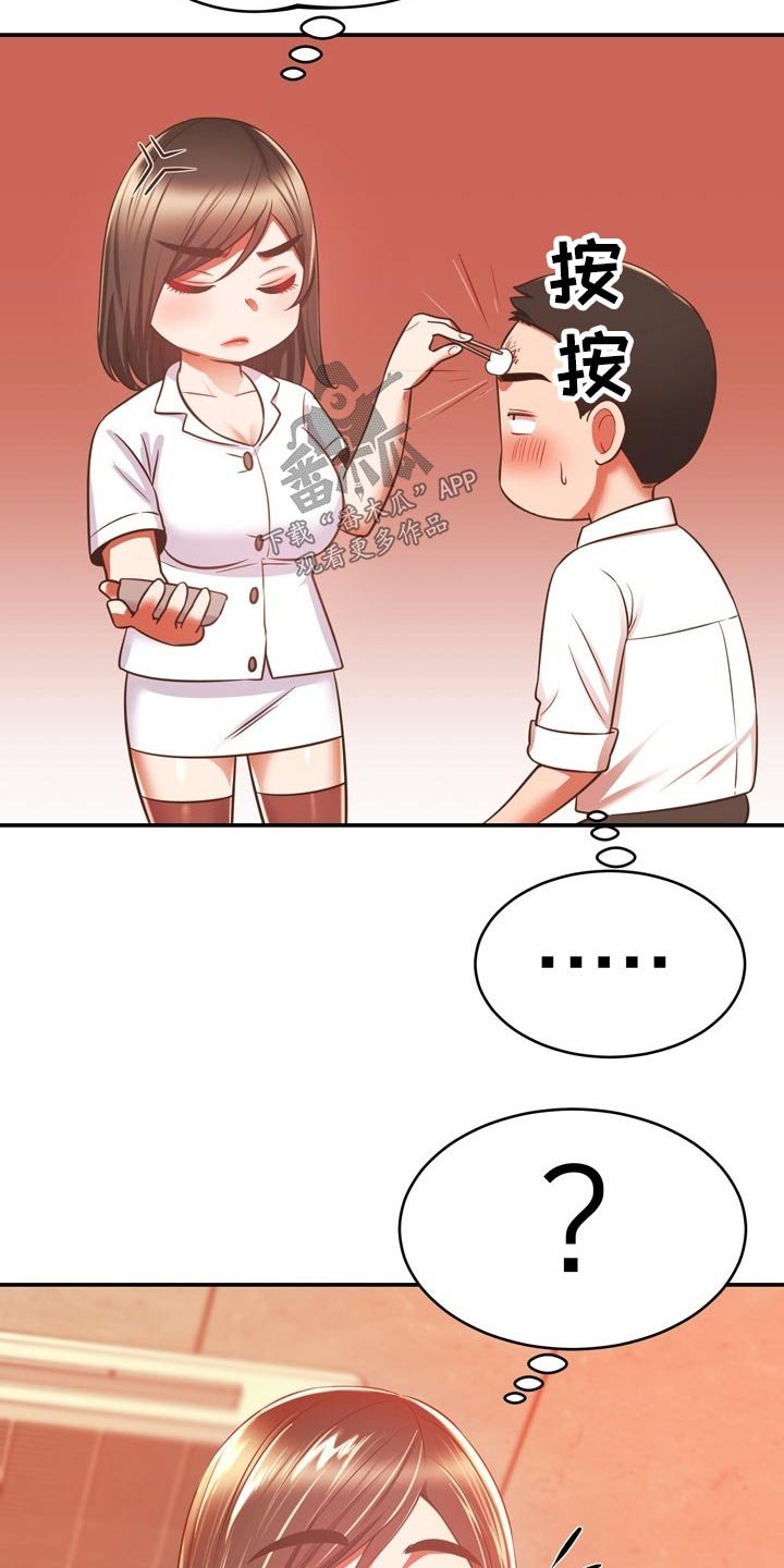 第38章：包扎