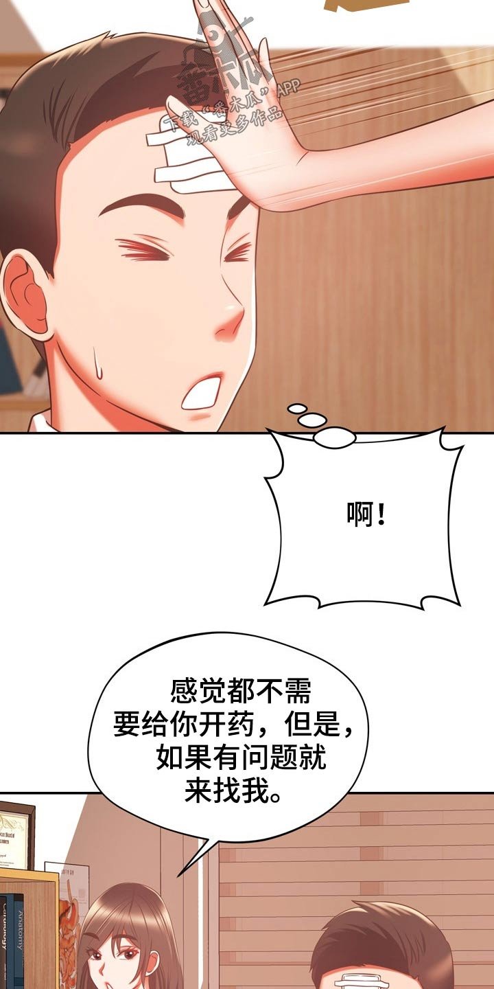 第38章：包扎
