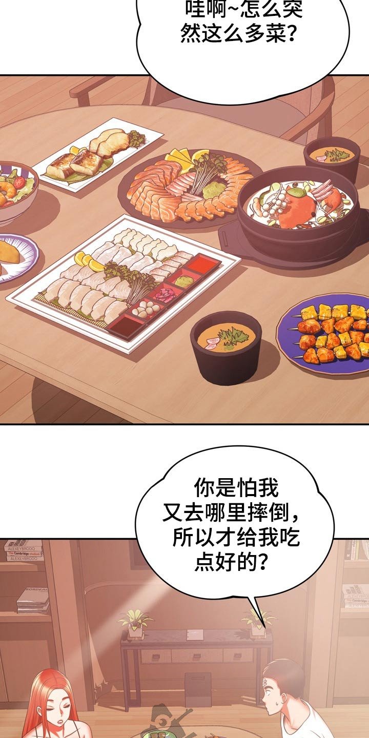 第38章：包扎