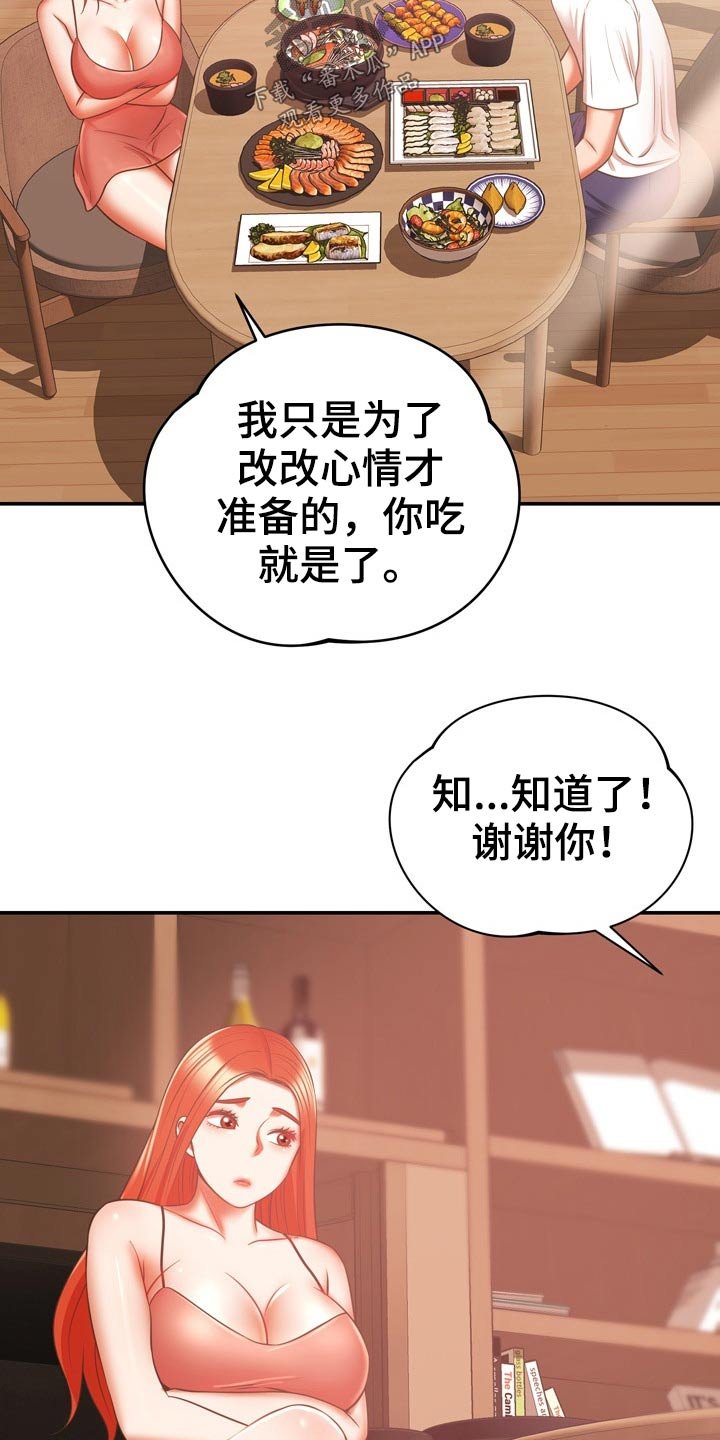 第38章：包扎