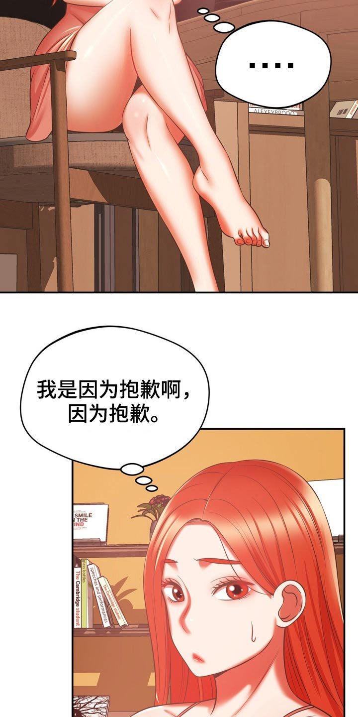 第38章：包扎