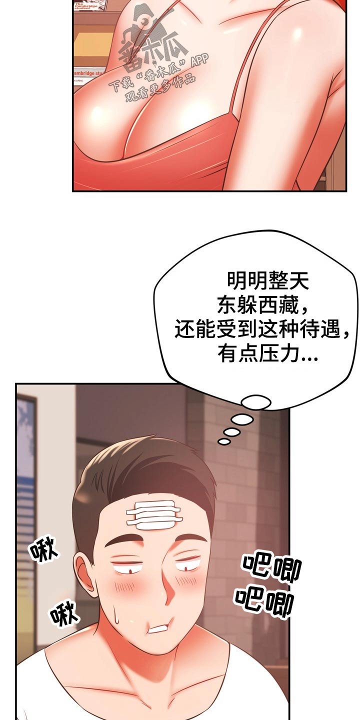 第38章：包扎